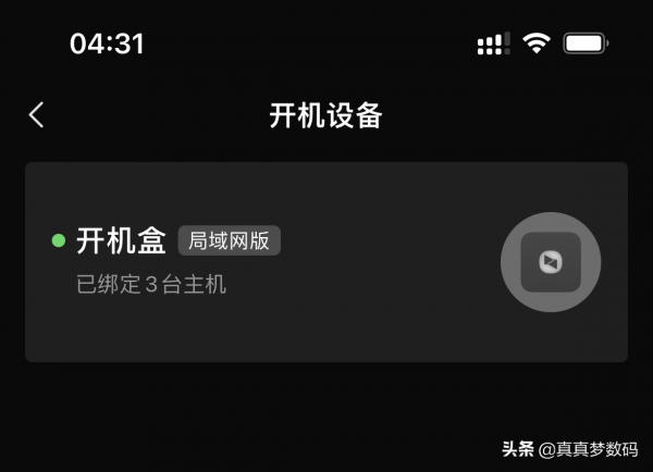 向日葵開機盒子使用體驗：實現NAS遠端開機