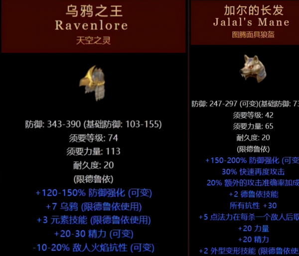 暗黑2之不可小覷的職業專屬暗金，每一件都令其他角色羨豔不已