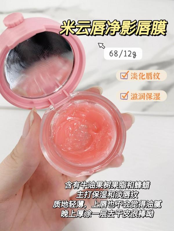 唇部好物合集｜唇膏｜唇膜｜分享