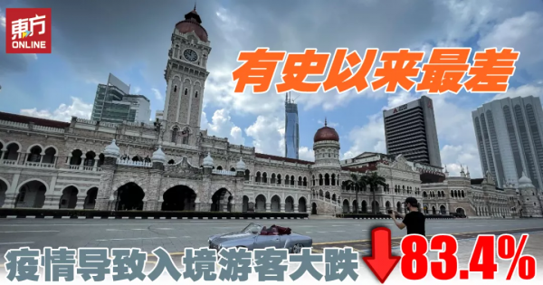 外國遊客何時可以入境馬來西亞?大馬部長給出答覆了 外國遊客何時可以入境馬來西亞?大馬部長給出答覆了