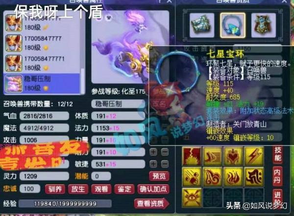 夢幻西遊：明秀園全明星奪冠秋殺送賓士車，浩文團隊買2只9紅諦聽