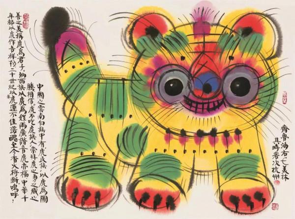 《虎王也有萌的時候》