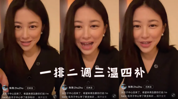 朱珠曬月子餐：一排二調三溫四補，越吃越瘦不堵奶