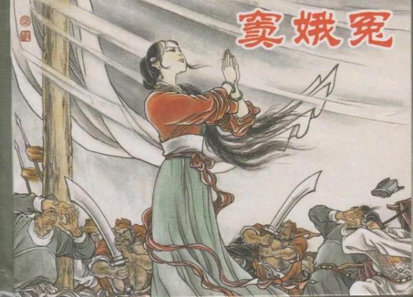 竇娥臨死前發下三樁毒誓,除了六月飛雪,另外兩樁毒誓是啥? 竇娥臨死前發下三樁毒誓,除了六月飛雪,另外兩樁毒誓是啥?