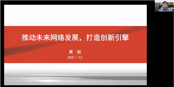 2022 ICT深度觀察報告會 | 數字引領攜手共築未來之城分論壇圓滿舉辦