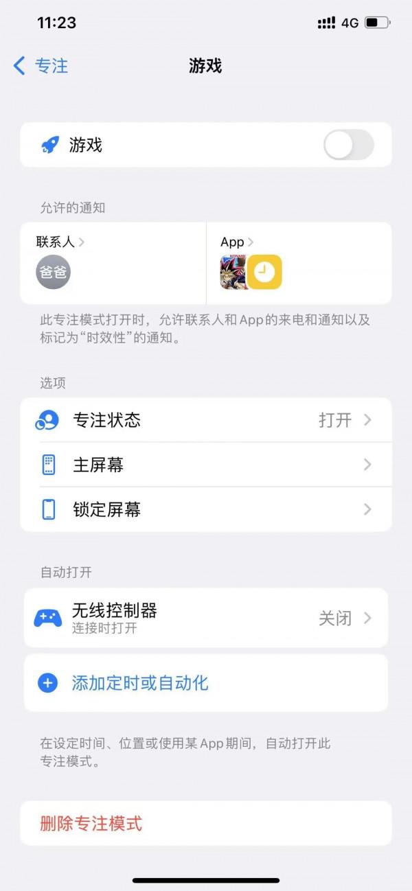iOS 15 正式版推送!新功能詳細總結 iOS 15 正式版推送!新功能詳細總結
