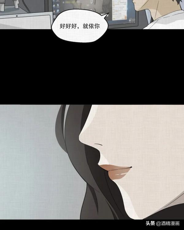 漫畫《夢的直播間》，刺激的遊戲直播