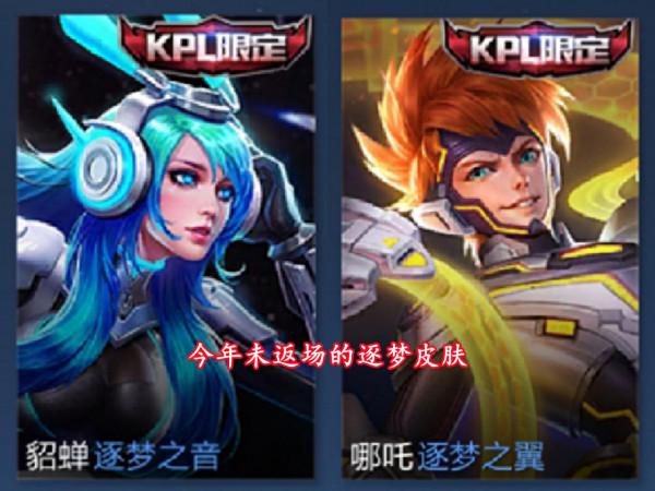 水晶獵龍者先別換,88碎片給甄姬,兩款限定即將返場,鏡玩家笑了 水晶獵龍者先別換,88碎片給甄姬,兩款限定即將返場,鏡玩家笑了