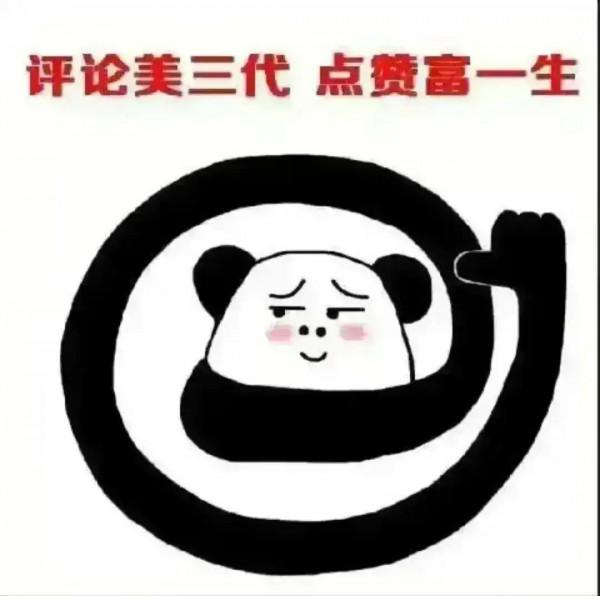 網路神秘大佬王大爺系列（三十九）——氣人的大爺