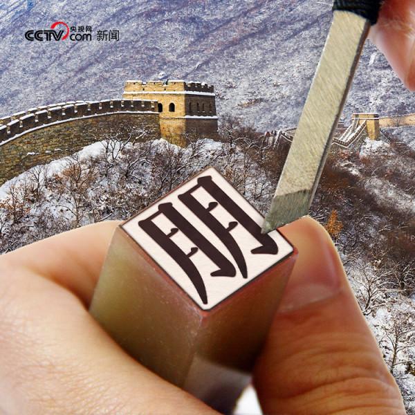 相約冰雪，一起來｜當冬奧遇到春節 會看見怎樣的浪漫？