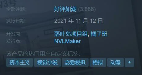 國產galgame黑馬《小白兔電商》的遊戲特色 國產galgame黑馬《小白兔電商》的遊戲特色