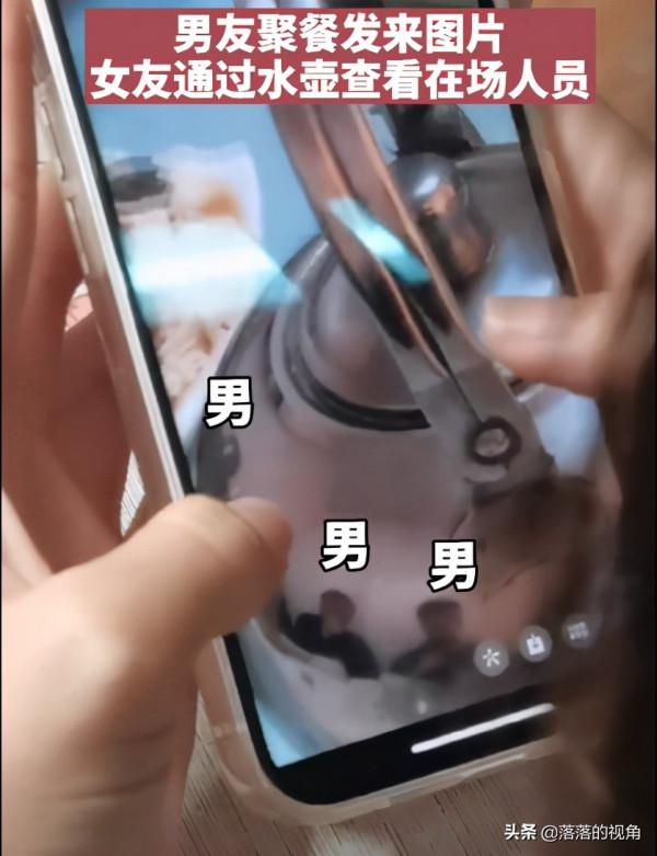 高階操作！女子透過一張水壺照查崗男友，網友：不做偵探可惜了