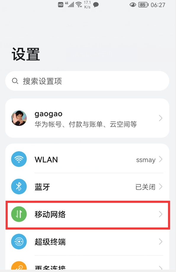 華為手機的這3個小功能真的好貼心，難怪這麼多人喜歡用華為手機