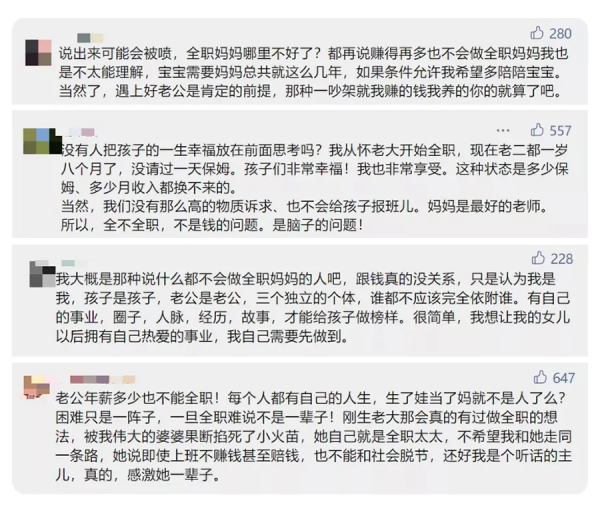家庭月收入多少，你才敢全職帶娃？全國各地的媽媽這樣說