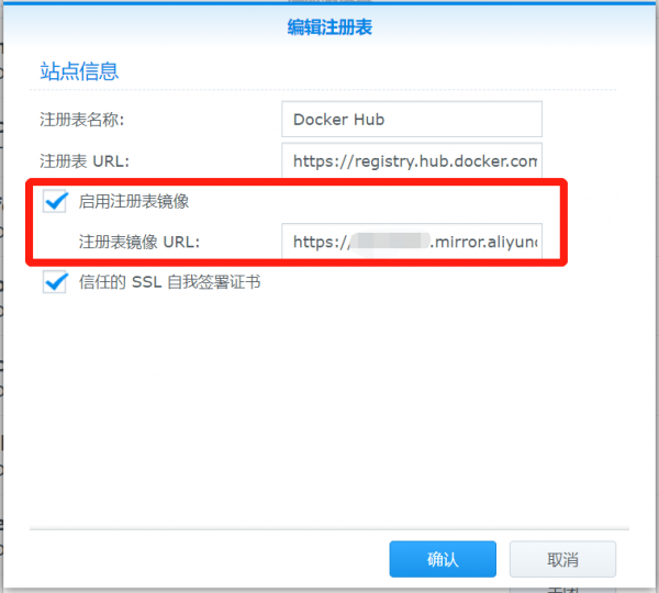 僅需3分鐘，加快群暉、威聯通docker映象拉取速度