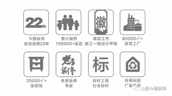 搞事情！水電裝修11元！大牌主材11元！今朝裝飾雙十一回血大放送