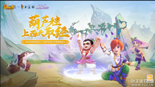 夢幻西遊青花瓷天使豬返場,葫蘆娃聯動!這些訊息真的靠譜麼? 夢幻西遊青花瓷天使豬返場,葫蘆娃聯動!這些訊息真的靠譜麼?