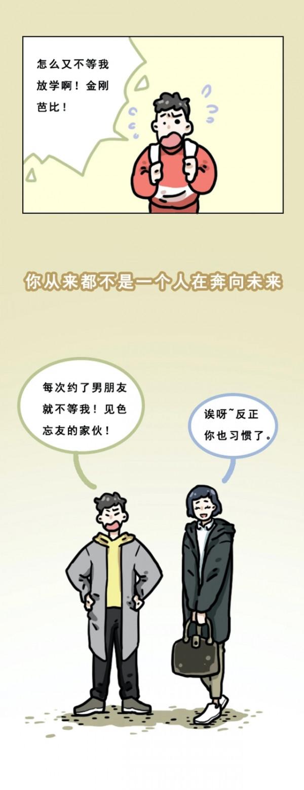 當年你高考是怎麼想的？（漫畫）