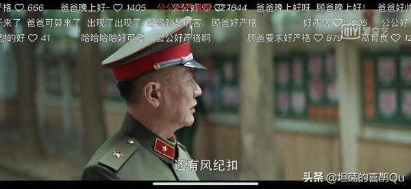 王牌部隊：顧爸來見顧一野提到的“風紀扣”，原來不是第一個釦子