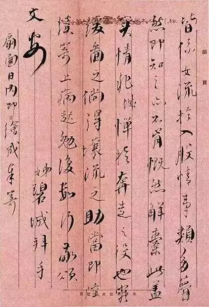 書畫鑑賞丨十大才女書畫