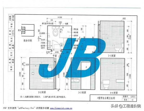 12YJ11 衛生、洗滌設施 12YJ11 衛生、洗滌設施