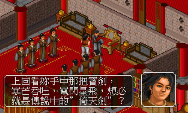 《金庸群俠傳》壞事做絕走大魔頭路線,拿到更多的絕世神功 《金庸群俠傳》壞事做絕走大魔頭路線,拿到更多的絕世神功