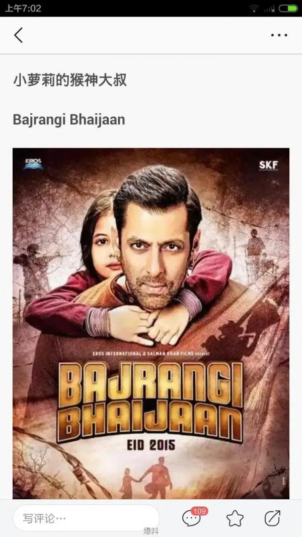 印度電影中的神作