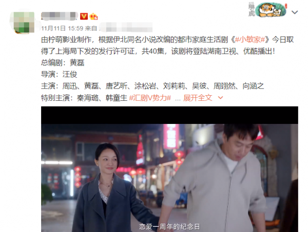 時隔19年，黃磊周迅新劇上演中年愛情，陣容強大看點十足