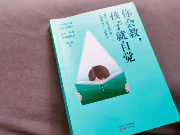 培養自覺型孩子，遠離教子焦慮，推薦您看《你會教，孩子就自覺》