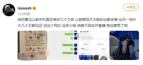 殷世航曝董一涵身份證，稱其欠錢多年不還，對方回應後被“打臉”