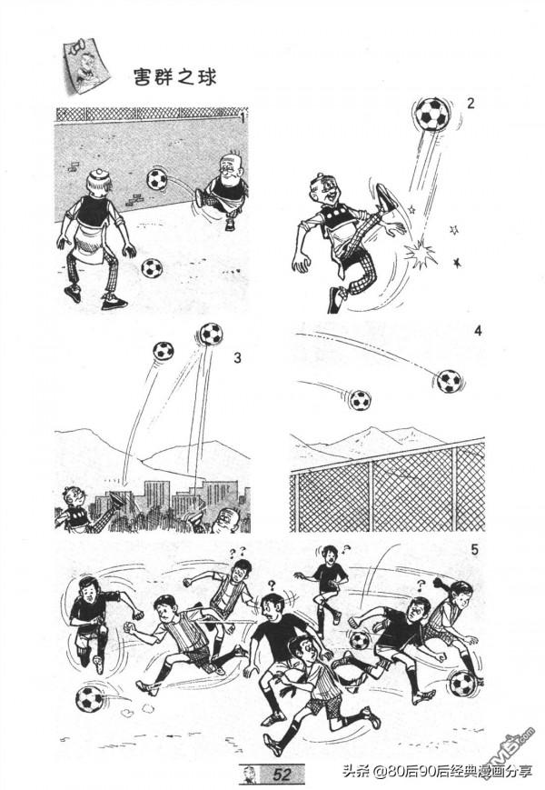 經典漫畫老夫子短篇 卷036