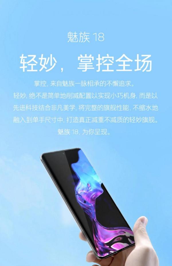 小屏旗艦。