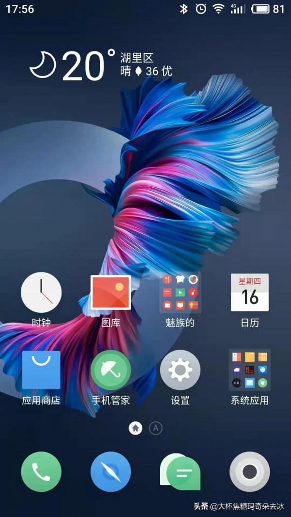 回味經典魅族小屏機 MEIZU Pro 6S