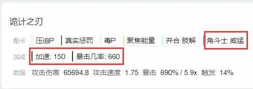 「星際戰甲」17米穿透型空氣炮——詭計之刃攻略