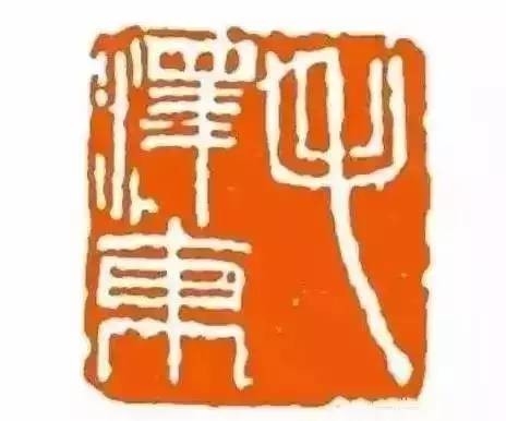 齊白石在畫院作畫，旁人問是否見過毛主席？齊白石：天天見到