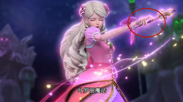 葉羅麗中拿法杖的手勢，孔雀的動作很標準，菲靈的像在發射炮彈