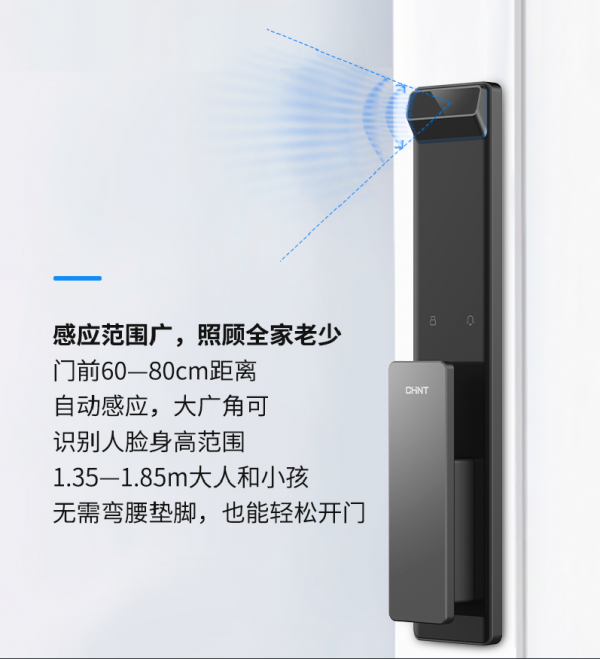 3D人臉識別解決方案,正泰智慧鎖開啟“看臉”時代 3D人臉識別解決方案,正泰智慧鎖開啟“看臉”時代