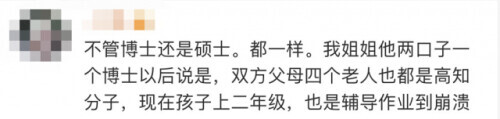 “我都不想做她媽了……”博士媽媽被女兒作業逼哭 “我都不想做她媽了……”博士媽媽被女兒作業逼哭