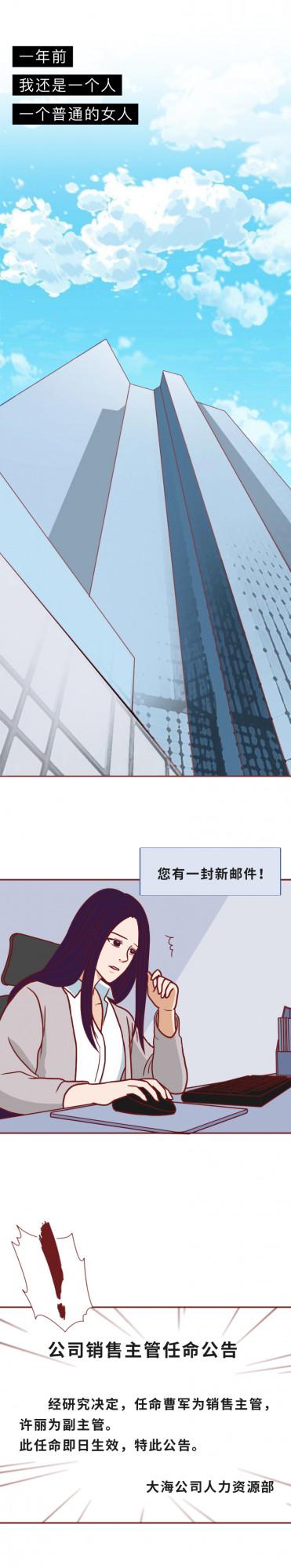 她殺害多名孕婦，只因自己生不出孩子，這篇漫畫揭露了複雜的人性