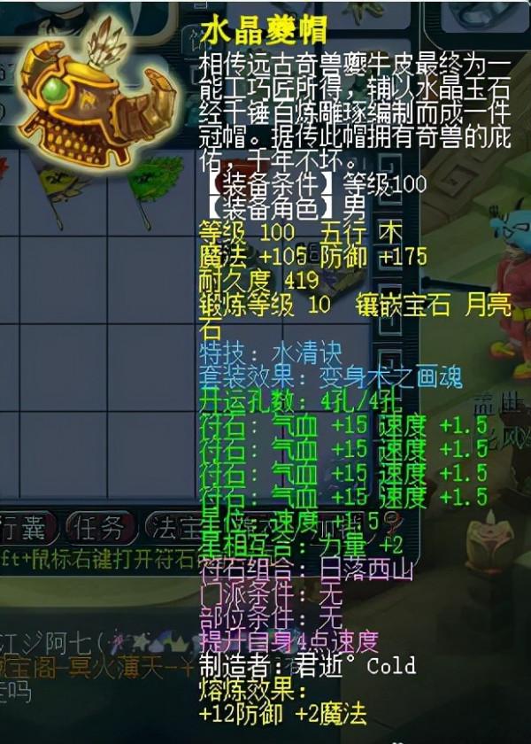 夢幻西遊：上班族砸6萬買下109級號，上手即可挑戰地煞6星？