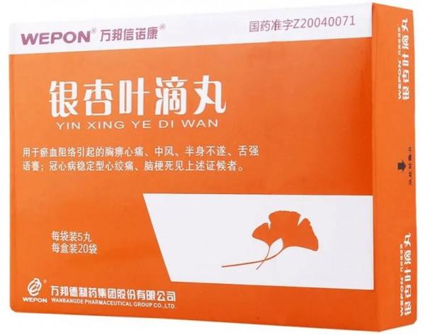 2箇中成藥,輔助降三高,抗動脈粥樣硬化,標本兼治心、腦血管病 2箇中成藥,輔助降三高,抗動脈粥樣硬化,標本兼治心、腦血管病