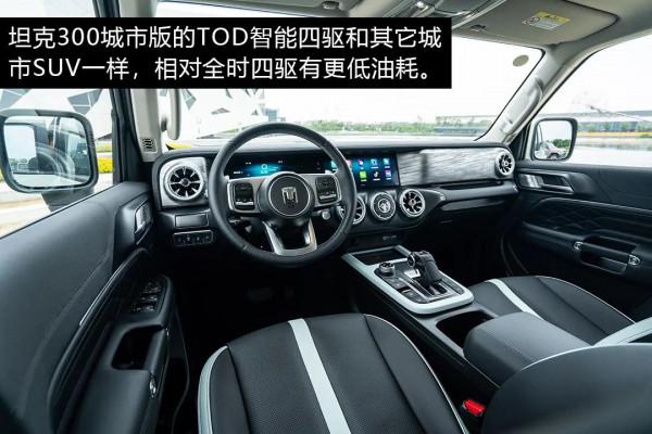 藏身城市的俠客，坦克300城市版四驅系統解析