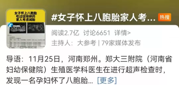 18歲女孩懷8胞胎，採訪媽媽畫面曝光：我看到了背後心酸的一幕