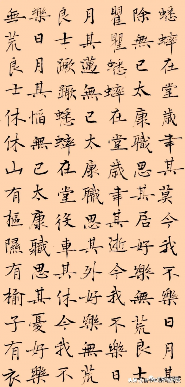 司馬南在微博曬書法，看看這字如何？