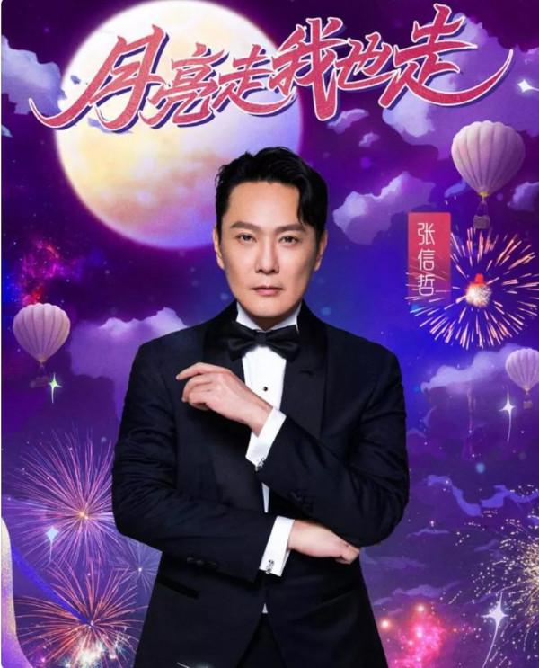 湖南衛視“月亮走,我也走”中秋晚會氣勢非凡 湖南衛視“月亮走,我也走”中秋晚會氣勢非凡