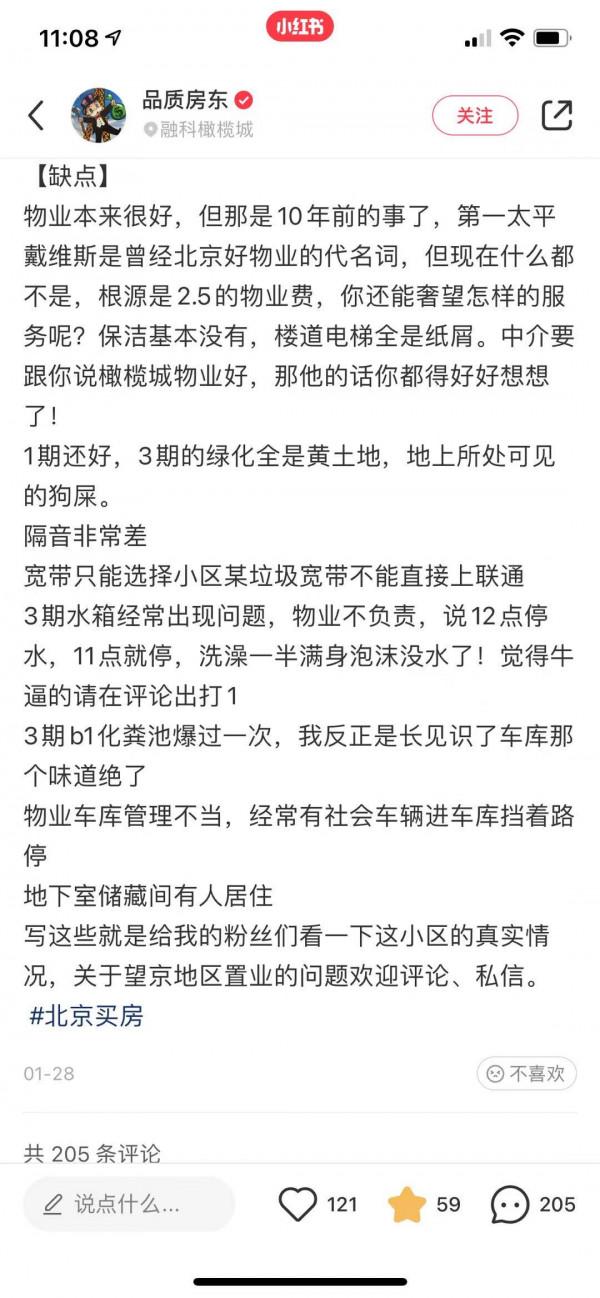 望京三傑之融科橄欖城