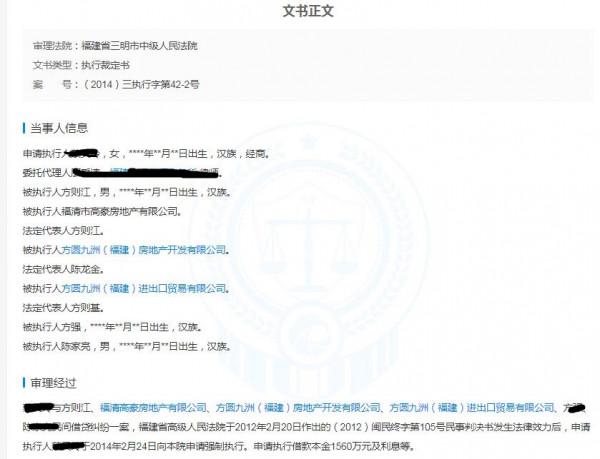 淘金記:窮小子賺13億美金,成為南非華人首富,最後落敗為階下囚 淘金記:窮小子賺13億美金,成為南非華人首富,最後落敗為階下囚