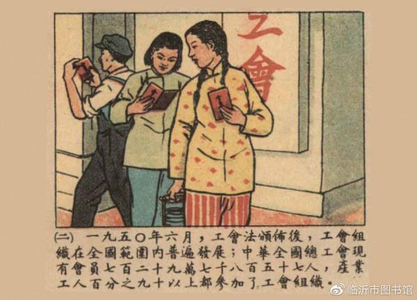 紅色故事繪&mdash;&mdash;&OpenCurlyDoubleQuote;四史&rdquo;上的今天 &vert; 今日推薦《新中國的工人階級》