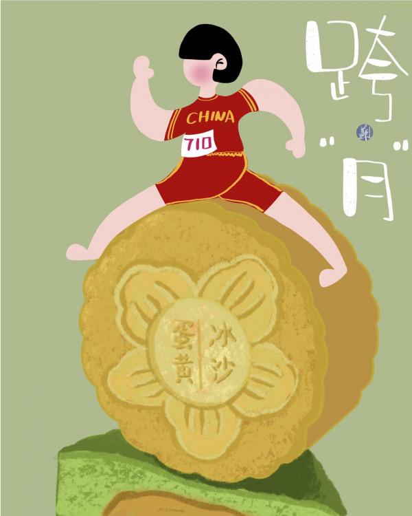 手繪｜當全運會碰上中秋節→