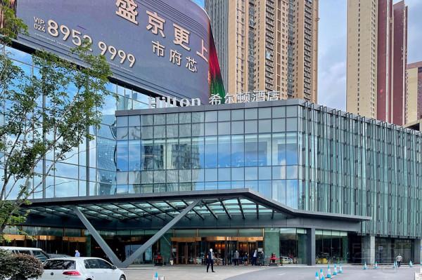 居停順遂，惺惺相“希”——記我與Hilton二〇二一